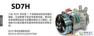 0工程机械车用制冷压缩机SD7H15-原装新加坡进口压缩机_机械及行业设备_世界工厂网中国产品信息库
