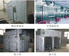 广州万为制冷供应消毒热库高温热库