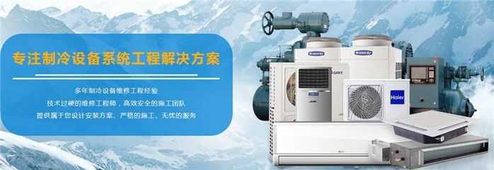 西安市如何选择一家正规空调移机公司?