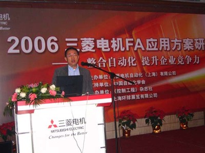 三菱电机FA应用方案研讨会场面热烈,专家报告意犹未尽