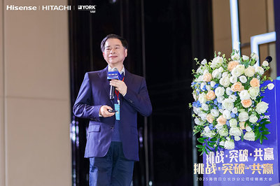 海信日立长沙分公司经销商大会启幕:坚守长期主义,深耕区域市场