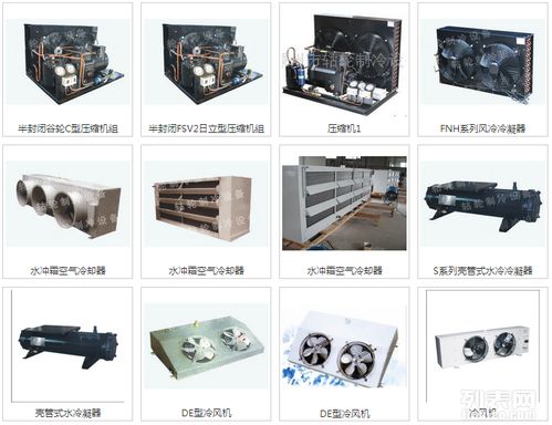 图 嵊州市华冷库机组厂家 冷库制冷机组 广州工程机械