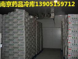 南京药品冷库安装与制冷工程指南