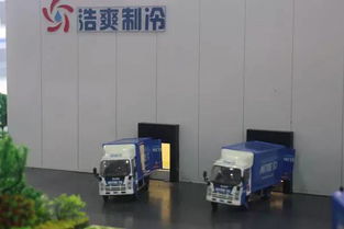 浩爽制冷完美谢幕2015上海国际冷冻冷藏食品展 制冷工程